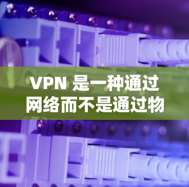 VPN 是一种通过网络而不是通过物理连接访问互联网的技术,用于访问不必要的网站、服务或服务。South Korea VPN(韩国VPN,简称 SKVPN)是一种专门基于韩国的VPN服务 VPN 是一种通过网络而不是通过物理连接访问互联网的技术,用于访问不必要的网站、服务或服务。South Korea VPN(韩国VPN,简称 SKVPN)是一种专门基于韩国的VPN服务